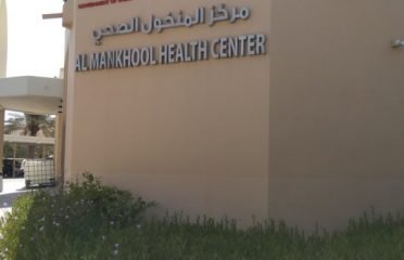 Al Mankhool Health Center