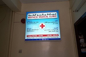 Mathew Medical Clinic LLC